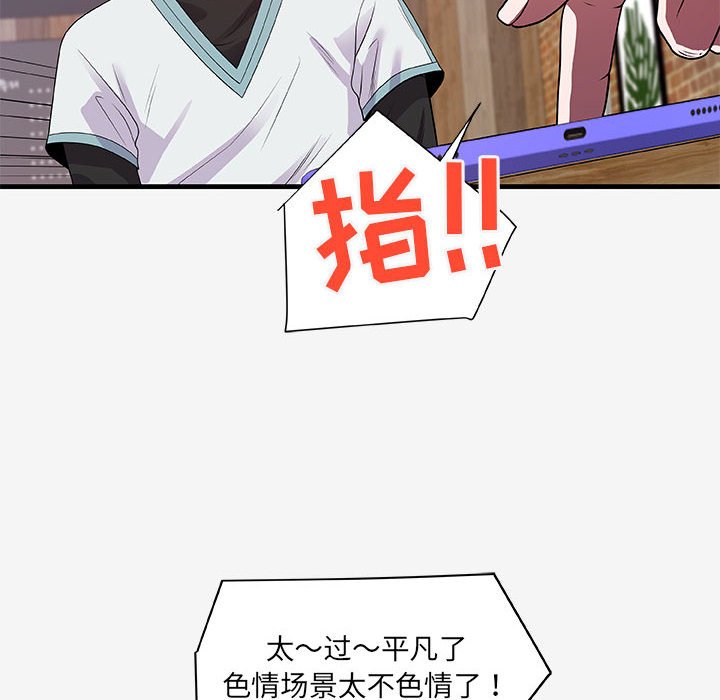 [Manhwa] Friends above, lovers are not full Love, mature woman, big breasts#[103P]-34