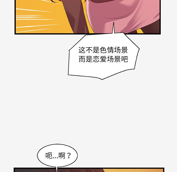 [Manhwa] Friends above, lovers are not full Love, mature woman, big breasts#[103P]-36