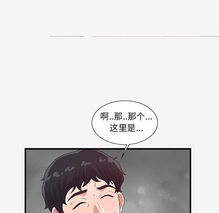 [Manhwa] Friends above, lovers are not full Love, mature woman, big breasts#[103P]-39