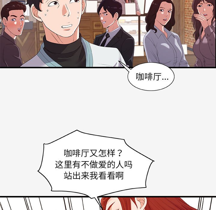 [Manhwa] Friends above, lovers are not full Love, mature woman, big breasts#[103P]-41