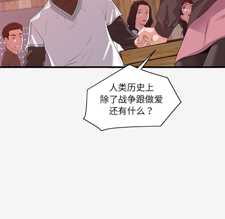 [Manhwa] Friends above, lovers are not full Love, mature woman, big breasts#[103P]-43