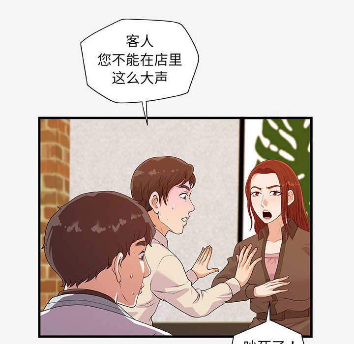 [Manhwa] Friends above, lovers are not full Love, mature woman, big breasts#[103P]-44