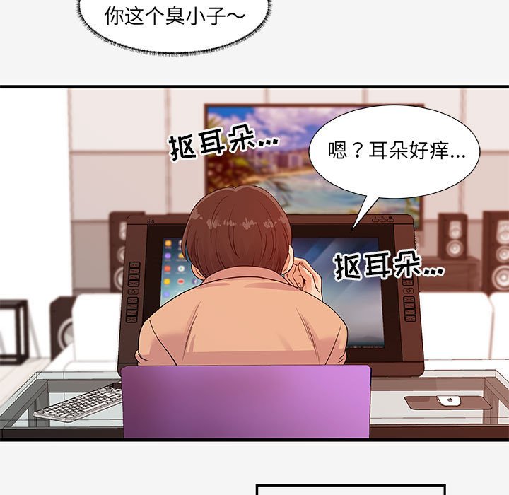[Manhwa] Friends above, lovers are not full Love, mature woman, big breasts#[103P]-47