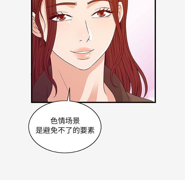 [Manhwa] Friends above, lovers are not full Love, mature woman, big breasts#[103P]-52