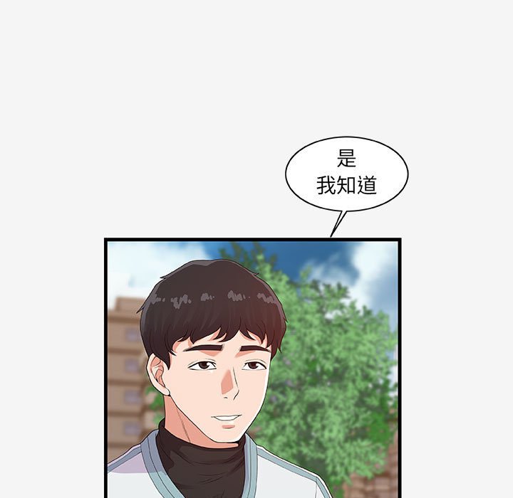 [Manhwa] Friends above, lovers are not full Love, mature woman, big breasts#[103P]-53