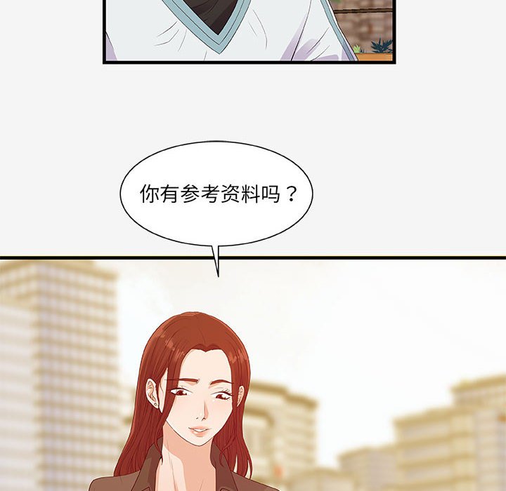 [Manhwa] Friends above, lovers are not full Love, mature woman, big breasts#[103P]-54