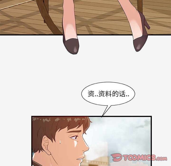 [Manhwa] Friends above, lovers are not full Love, mature woman, big breasts#[103P]-56
