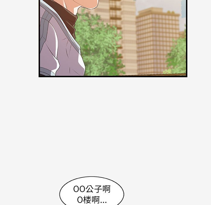 [Manhwa] Friends above, lovers are not full Love, mature woman, big breasts#[103P]-57