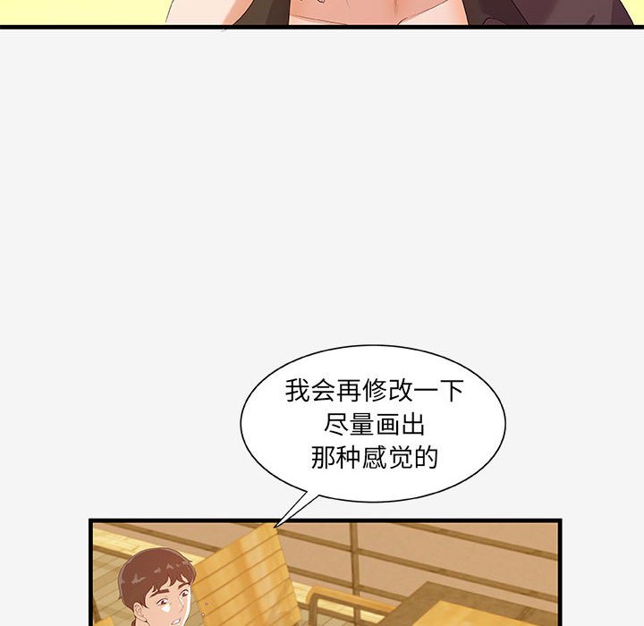 [Manhwa] Friends above, lovers are not full Love, mature woman, big breasts#[103P]-62
