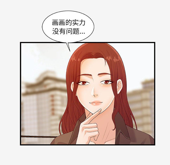 [Manhwa] Friends above, lovers are not full Love, mature woman, big breasts#[103P]-64