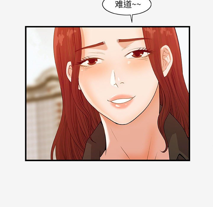 [Manhwa] Friends above, lovers are not full Love, mature woman, big breasts#[103P]-66