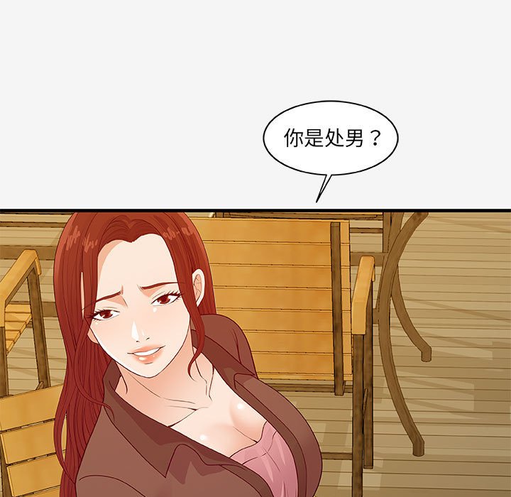 [Manhwa] Friends above, lovers are not full Love, mature woman, big breasts#[103P]-67