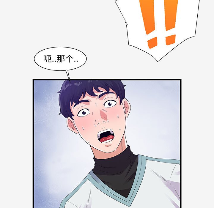 [Manhwa] Friends above, lovers are not full Love, mature woman, big breasts#[103P]-69