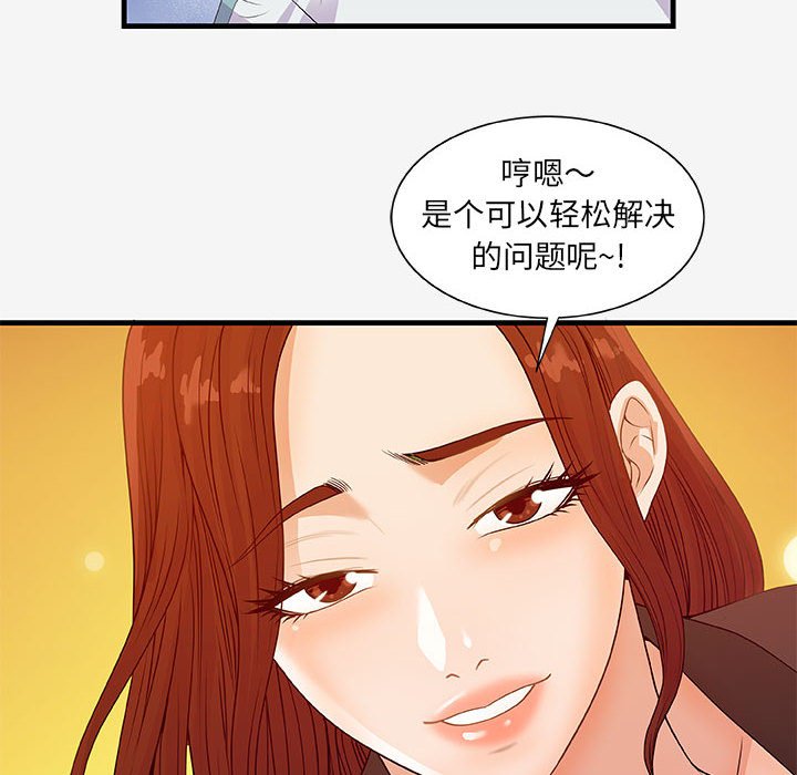 [Manhwa] Friends above, lovers are not full Love, mature woman, big breasts#[103P]-70