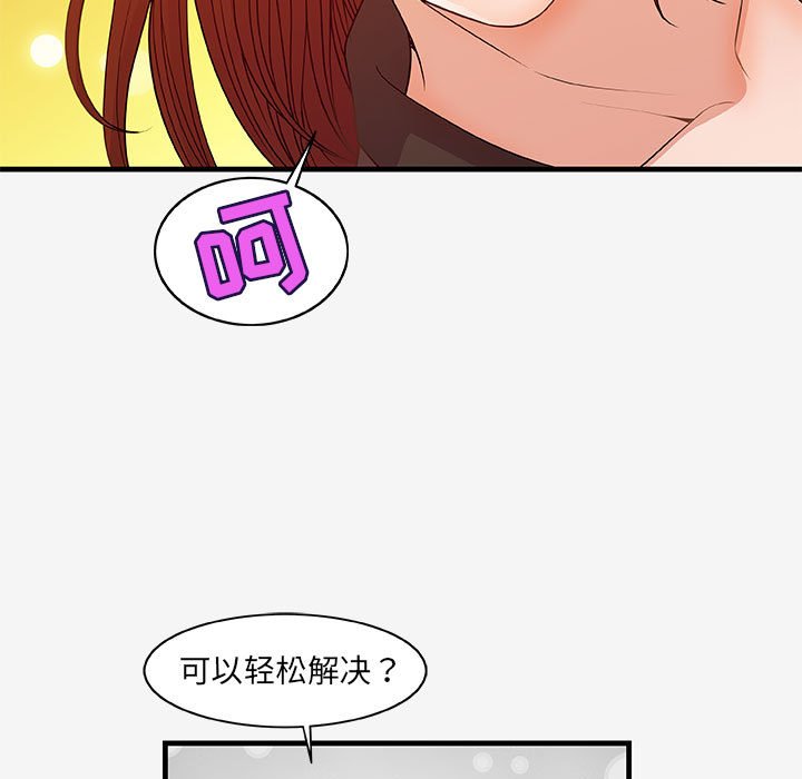 [Manhwa] Friends above, lovers are not full Love, mature woman, big breasts#[103P]-71