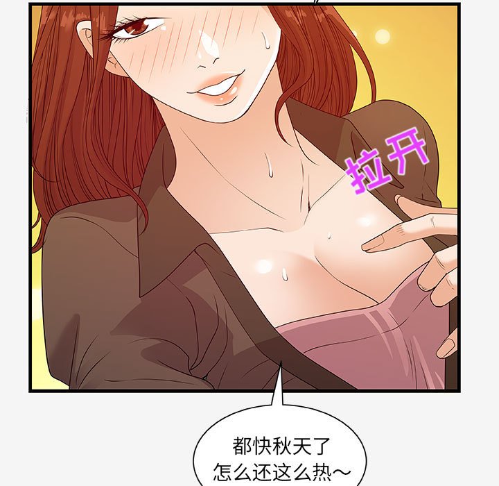 [Manhwa] Friends above, lovers are not full Love, mature woman, big breasts#[103P]-73