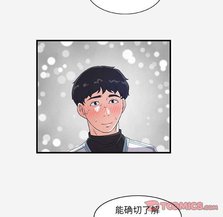 [Manhwa] Friends above, lovers are not full Love, mature woman, big breasts#[103P]-74