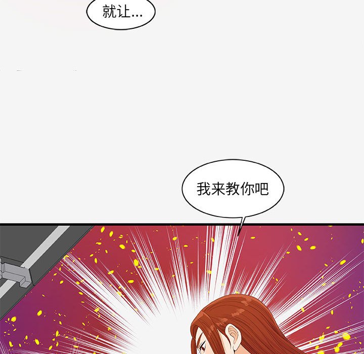 [Manhwa] Friends above, lovers are not full Love, mature woman, big breasts#[103P]-76
