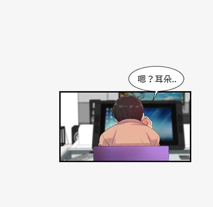 [Manhwa] Friends above, lovers are not full Love, mature woman, big breasts#[103P]-80