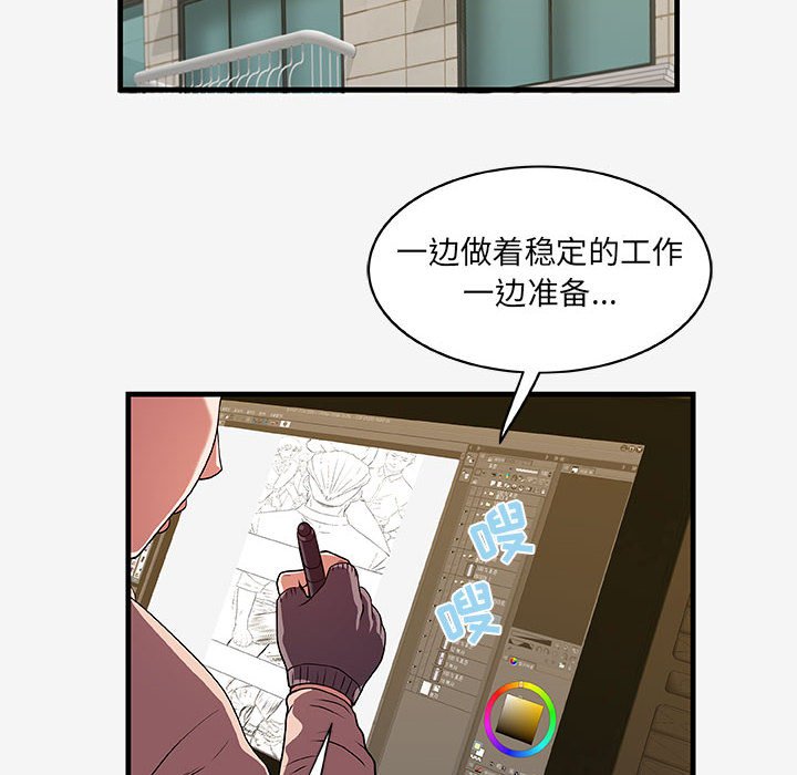 [Manhwa] Friends above, lovers are not full Love, mature woman, big breasts#[103P]-82