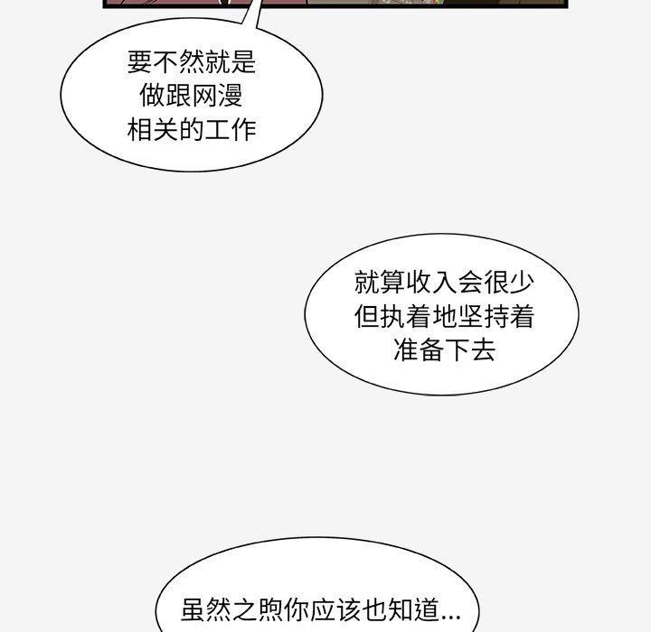 [Manhwa] Friends above, lovers are not full Love, mature woman, big breasts#[103P]-83