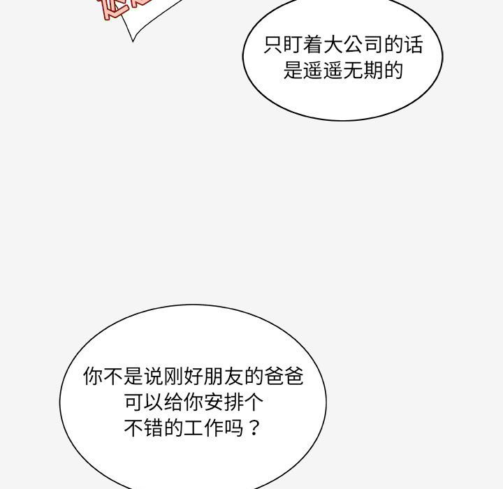 [Manhwa] Friends above, lovers are not full Love, mature woman, big breasts#[103P]-85