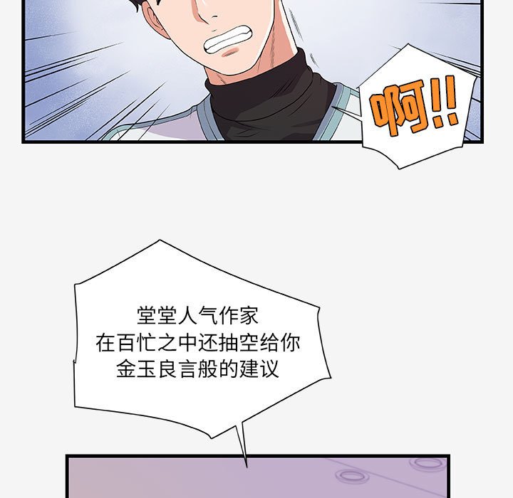 [Manhwa] Friends above, lovers are not full Love, mature woman, big breasts#[103P]-91