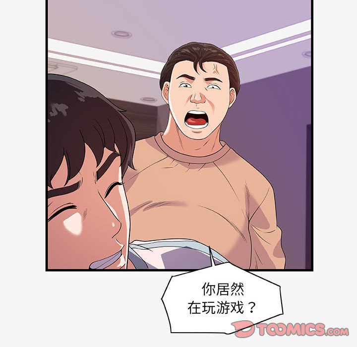 [Manhwa] Friends above, lovers are not full Love, mature woman, big breasts#[103P]-92