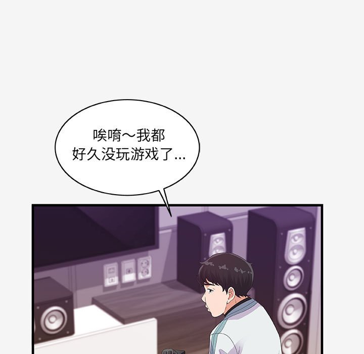 [Manhwa] Friends above, lovers are not full Love, mature woman, big breasts#[103P]-93