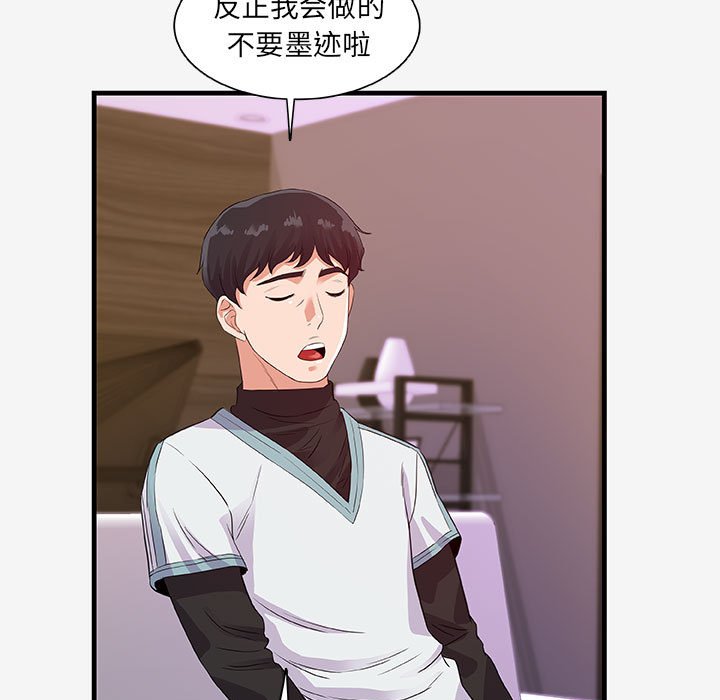[Manhwa] Friends above, lovers are not full Love, mature woman, big breasts#[103P]-95