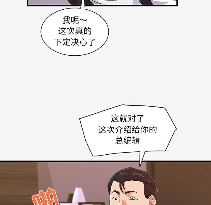 [Manhwa] Friends above, lovers are not full Love, mature woman, big breasts#[103P]-96
