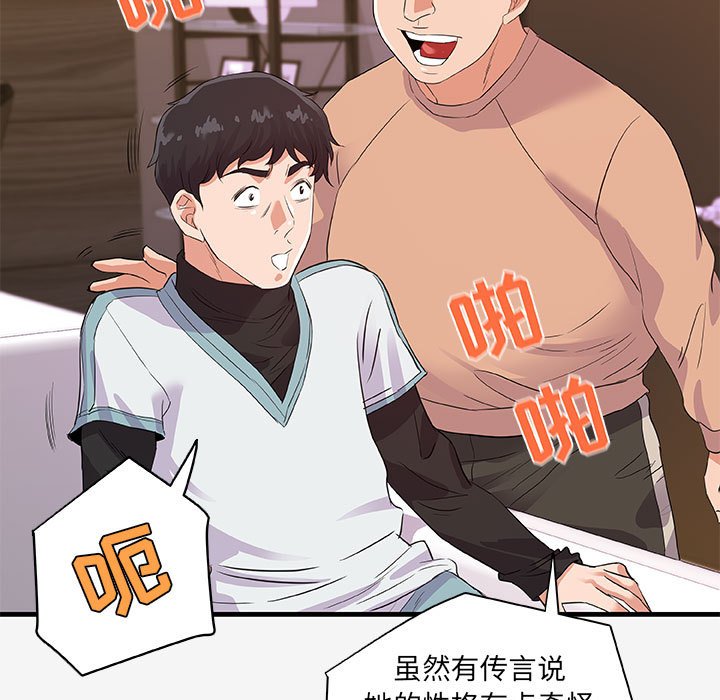 [Manhwa] Friends above, lovers are not full Love, mature woman, big breasts#[103P]-97