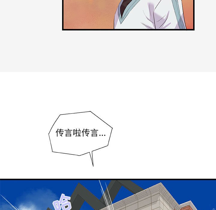 [Manhwa] Friends above, lovers are not full Love, mature woman, big breasts#[103P]-99