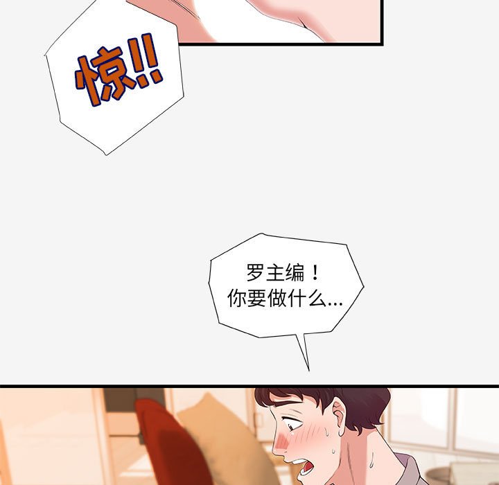 [韩国漫画] 朋友以上,恋人未满 爱情,熟女人妻,巨乳大奶#[94P]-17