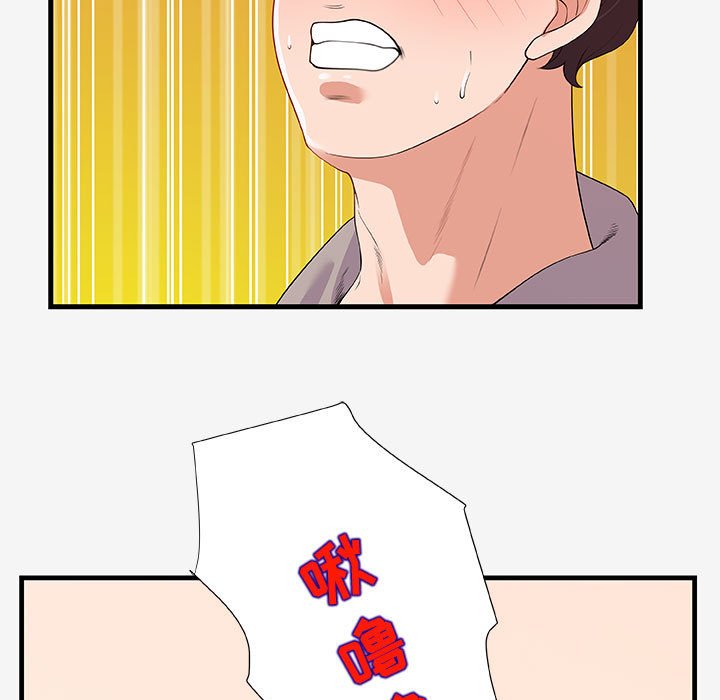 [韩国漫画] 朋友以上,恋人未满 爱情,熟女人妻,巨乳大奶#[94P]-23
