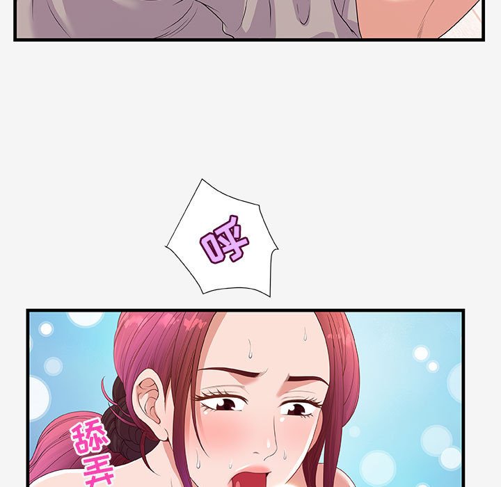 [韩国漫画] 朋友以上,恋人未满 爱情,熟女人妻,巨乳大奶#[94P]-25