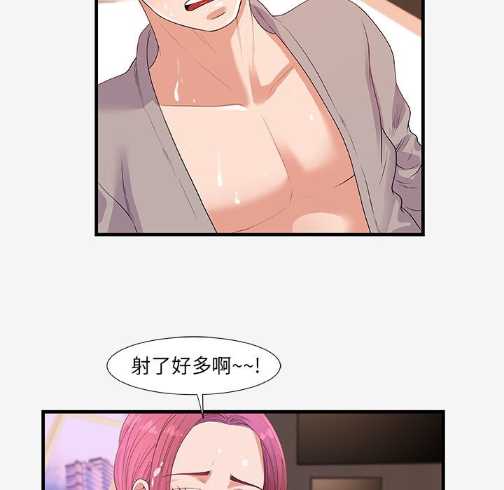 [韩国漫画] 朋友以上,恋人未满 爱情,熟女人妻,巨乳大奶#[94P]-35