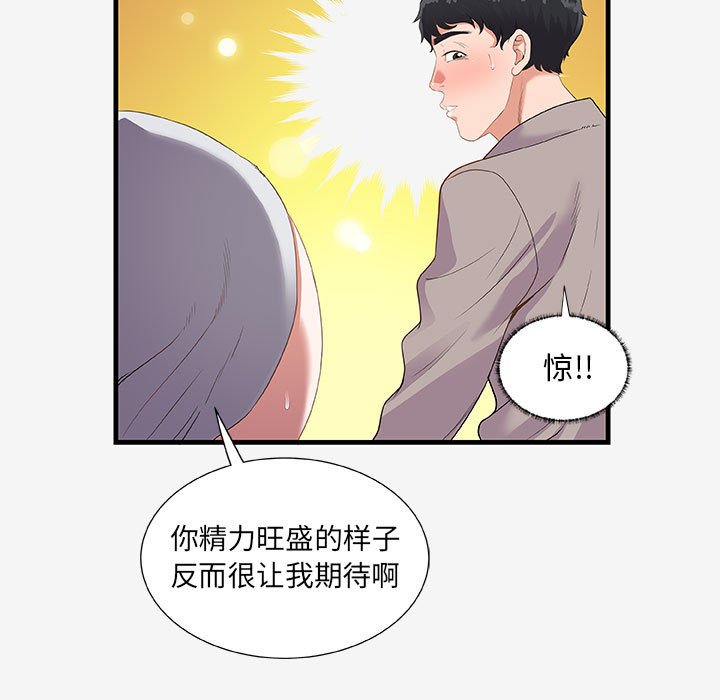 [韩国漫画] 朋友以上,恋人未满 爱情,熟女人妻,巨乳大奶#[94P]-41