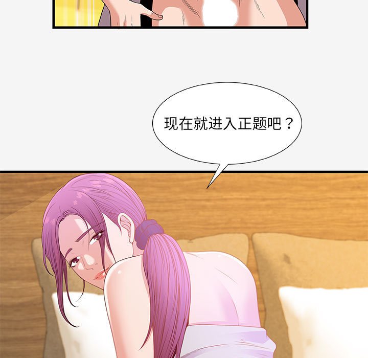[韩国漫画] 朋友以上,恋人未满 爱情,熟女人妻,巨乳大奶#[94P]-45