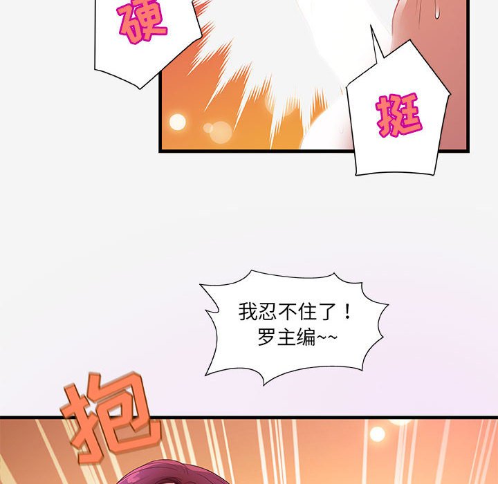 [韩国漫画] 朋友以上,恋人未满 爱情,熟女人妻,巨乳大奶#[94P]-48