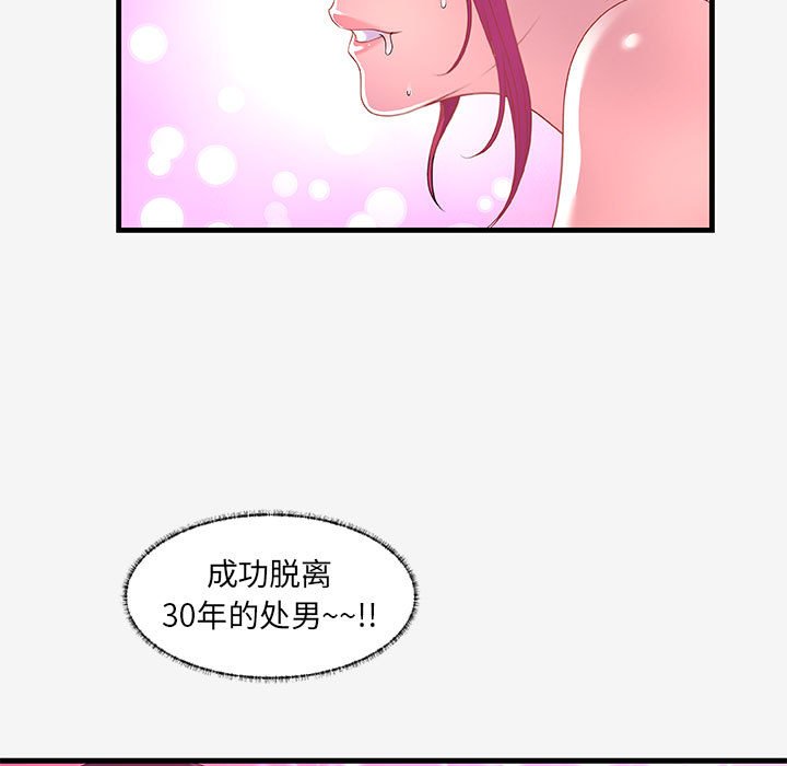 [韩国漫画] 朋友以上,恋人未满 爱情,熟女人妻,巨乳大奶#[94P]-55
