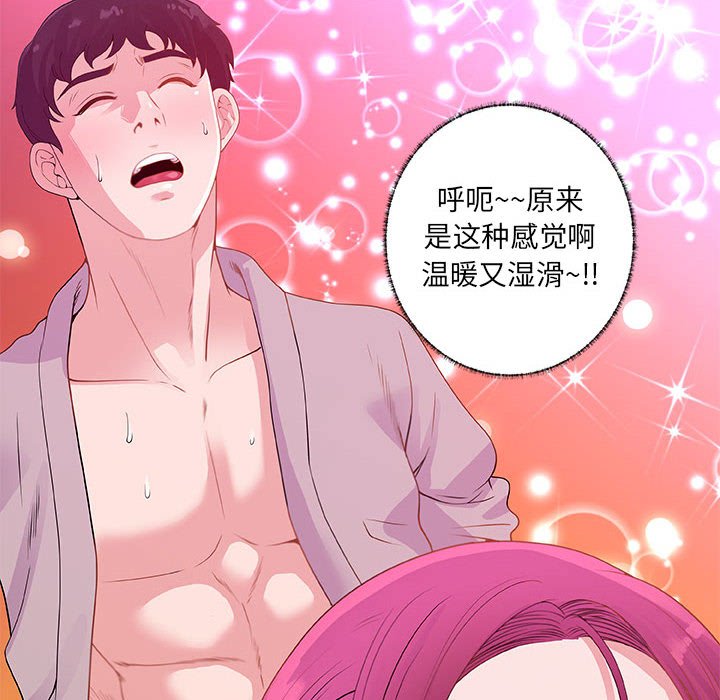 [韩国漫画] 朋友以上,恋人未满 爱情,熟女人妻,巨乳大奶#[94P]-56