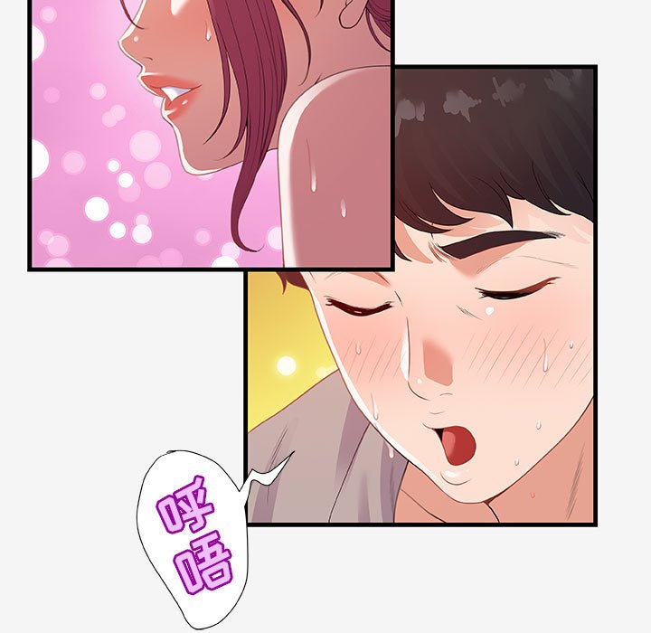 [韩国漫画] 朋友以上,恋人未满 爱情,熟女人妻,巨乳大奶#[94P]-65