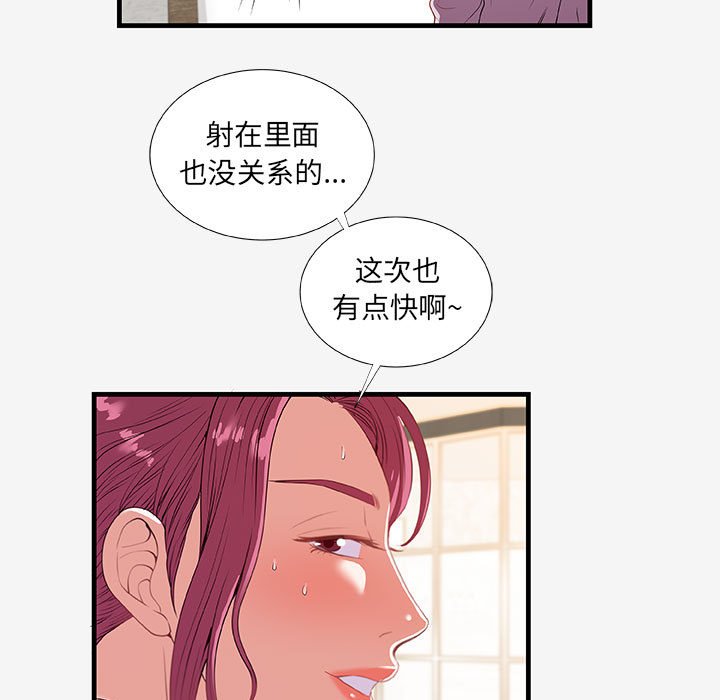 [韩国漫画] 朋友以上,恋人未满 爱情,熟女人妻,巨乳大奶#[94P]-69