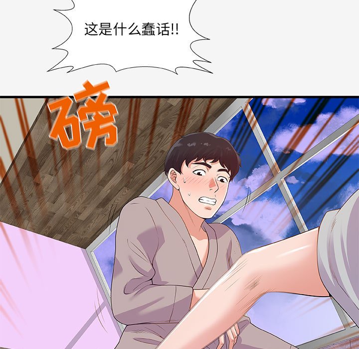 [韩国漫画] 朋友以上,恋人未满 爱情,熟女人妻,巨乳大奶#[94P]-7
