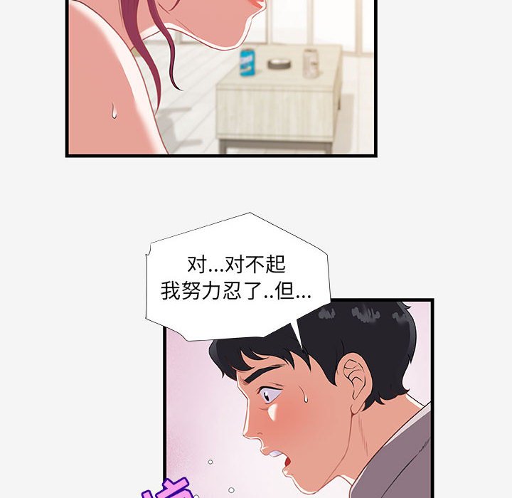[韩国漫画] 朋友以上,恋人未满 爱情,熟女人妻,巨乳大奶#[94P]-70