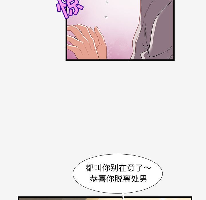 [韩国漫画] 朋友以上,恋人未满 爱情,熟女人妻,巨乳大奶#[94P]-71