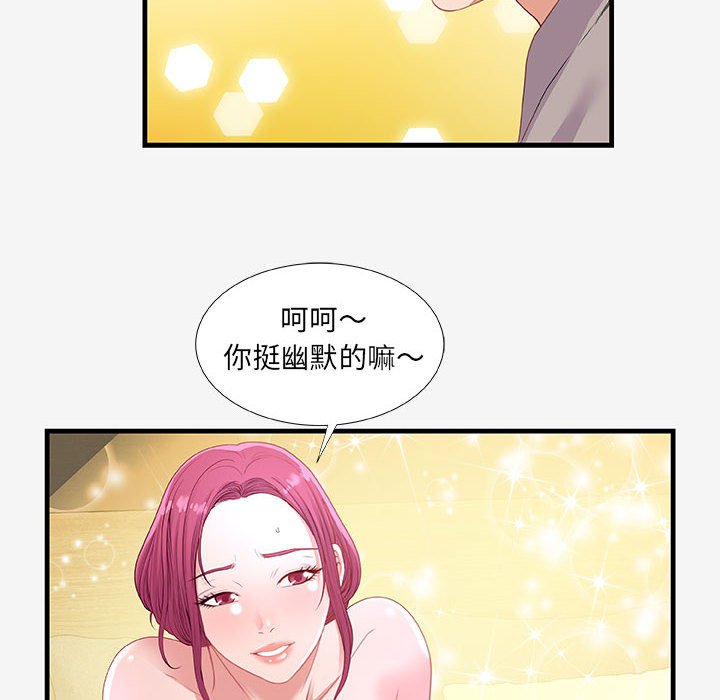 [韩国漫画] 朋友以上,恋人未满 爱情,熟女人妻,巨乳大奶#[94P]-74