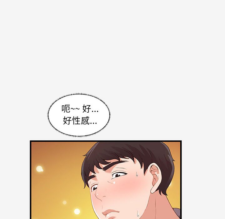 [韩国漫画] 朋友以上,恋人未满 爱情,熟女人妻,巨乳大奶#[94P]-76
