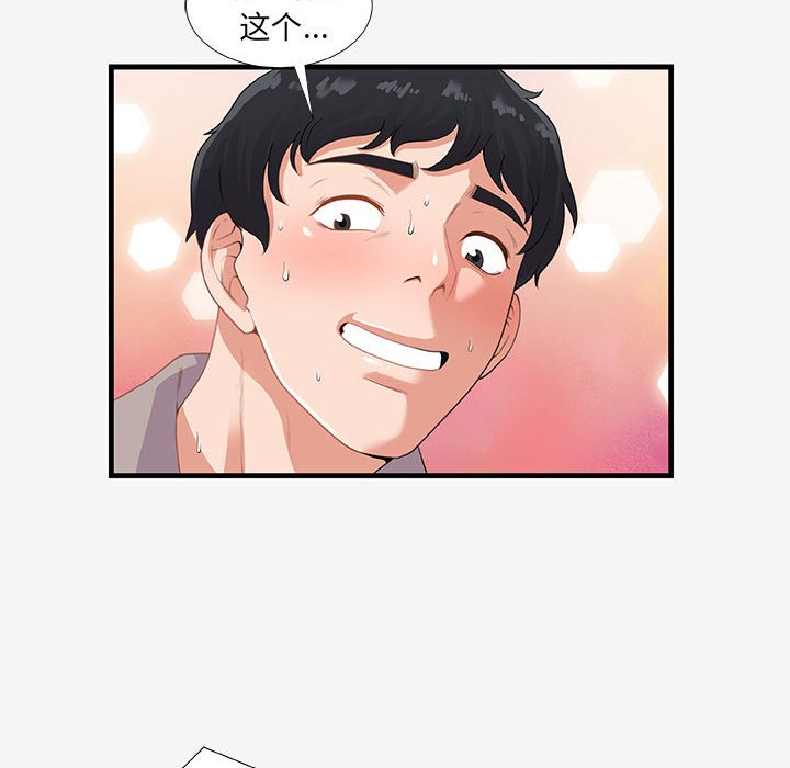 [韩国漫画] 朋友以上,恋人未满 爱情,熟女人妻,巨乳大奶#[94P]-80